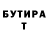 Амфетамин Розовый Nart Atsamaz