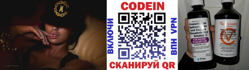 Кодеиновый сироп Lean Purple Drank Ахтырский