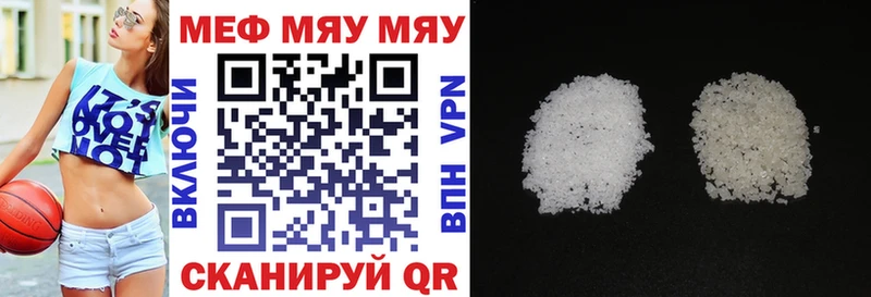 МЯУ-МЯУ 4 MMC darknet телеграм Ахтырский
